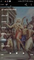 Premavatar Caitanya Mahaprabhu capture d'écran 1