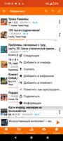 Бхакти Викаша Свами Screenshot 2