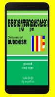 វចនានុក្រម ពុទ្ធសាសនា ខ្មែរ-អង់គ្លេស ភាគ២ Affiche