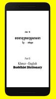 វចនានុក្រម ពុទ្ធសាសនា ខ្មែរ-អង់គ្លេស ភាគ២ スクリーンショット 1