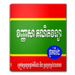 វិញ្ញាសា គណិតវិទ្យា ថ្នាក់ទី១២