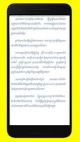 រឿង មាលាដួងចិត្ត screenshot 2