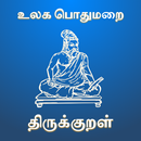 Thirukural APK