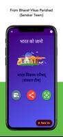 Bharat Ko Jano (BKJ) Book App screenshot 3