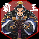 霸王的傳奇大陸