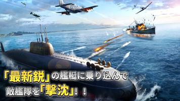 大海戦：突撃 スクリーンショット 1