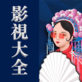 影视大全 simgesi