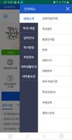 부산여자대학교 모바일 screenshot 1