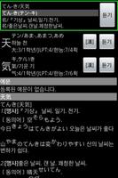 일본어 단어 학습 capture d'écran 1