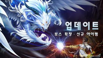 불멸강호 Affiche