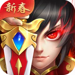 少年降妖传-修仙打boss恋爱手游 APK download