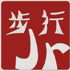 虎扑步行街 icon