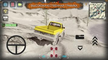 Project : Offroad 2.0 скриншот 2
