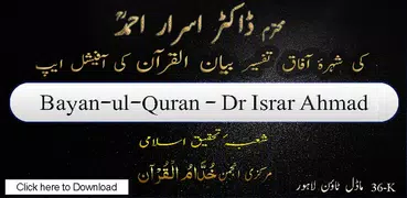 Bayan-ul-Quran -Dr Israr Ahmad