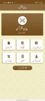 Bayan-ul-Quran -Dr Israr Ahmad Affiche