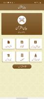 Bayan-ul-Quran -Dr Israr Ahmad poster