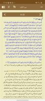 Bayan-ul-Quran -Dr Israr Ahmad स्क्रीनशॉट 3
