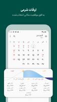 Persian Calendar スクリーンショット 3