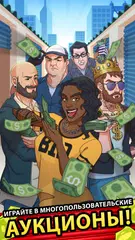 Скачать Bid Wars Stars - Multiplayer XAPK