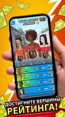 Скачать Bid Wars Stars - Multiplayer XAPK