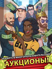 Скачать Bid Wars Stars - Multiplayer XAPK