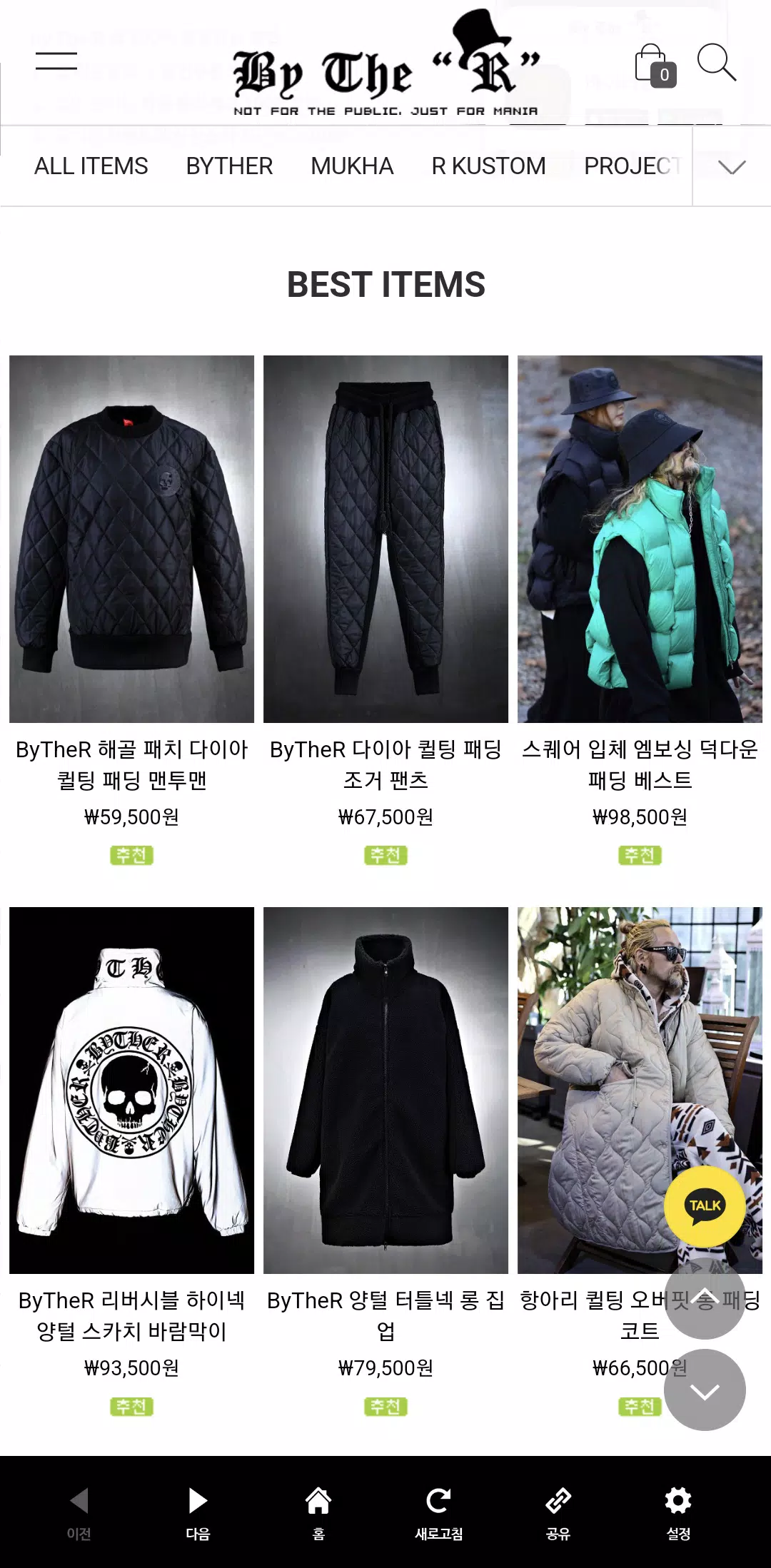 바이더알 ByTheR-디자이너 셀렉트샵 남성의류 쇼핑몰 APK per Android Download 바이더알 Byther-디자이너 셀렉트샵 남성의류 쇼핑몰 Apk Per Android Download