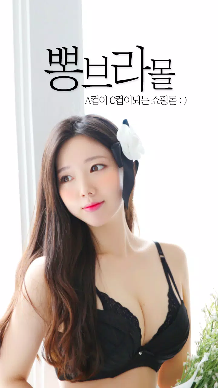 뽕브라몰 Apk For Android Download