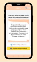 Wipe скриншот 3