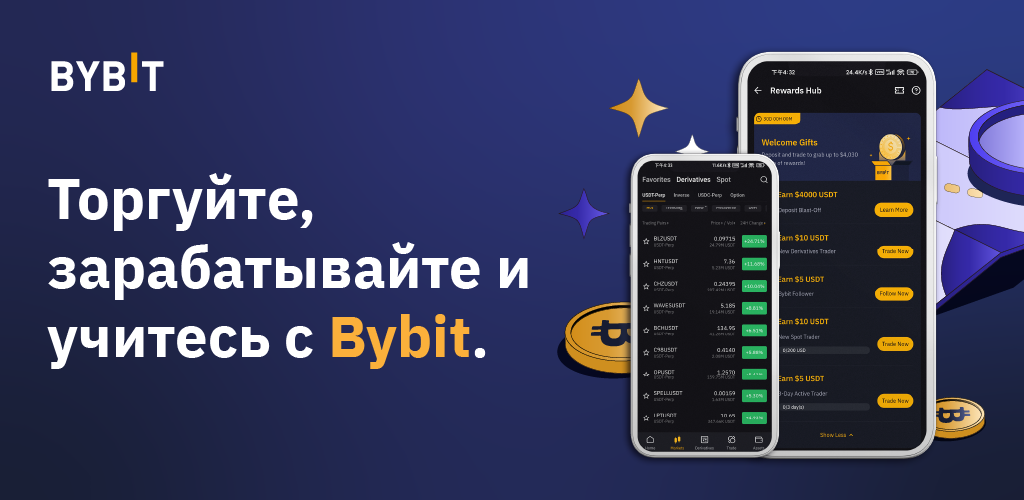 Как скачать последнюю версию Bybit: криптотрейдинг, P2P APK 5.18.1 для Android 2026