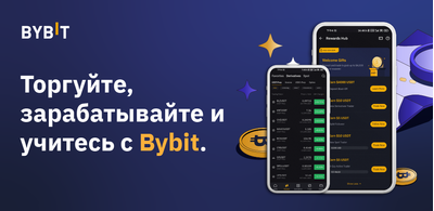 Как скачать последнюю версию Bybit: криптотрейдинг, P2P APK 5.19.0 для Android 2026