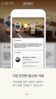 내차팔기 실시간 경매앱-바이카 imagem de tela 3