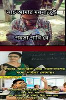 বাংলা ফানি ট্রল এবং হাসির ছবি Poster