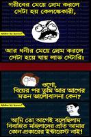 ফানি পিকচার ও হাসির ট্রল : Fun screenshot 1