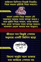 ফানি পিকচার ও হাসির ট্রল : Fun screenshot 3