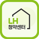 LH청약센터 공고 알리미-임대분양, 국민임대, 행복주택 APK