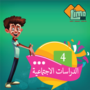 limoAR مادة الدرسات للصف الرابع الابتدائي APK