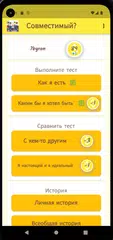 Скачать Идеальные родственные души XAPK