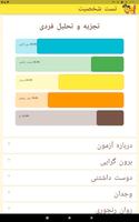 برنامه‌نما شخصیت نگرش اعتماد به نفس عکس از صفحه