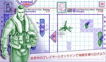 Sea Battle 2 ポスター