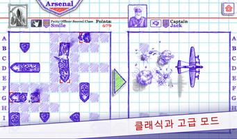 Sea Battle 2 스크린샷 1