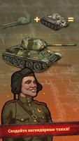 Tank Masters скриншот 1