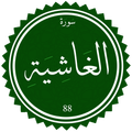 Al-Ghasyiyah