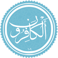 Al-Kafirun