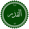 Al-Qadr
