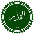 Al-Qadr 아이콘