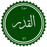 Al-Qadr