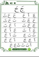 Iqro Jilid 2 Suara 스크린샷 1