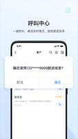 飞鱼CRM 截圖 1