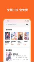 畅听小说 poster