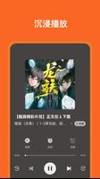 小说追书神器 screenshot 1
